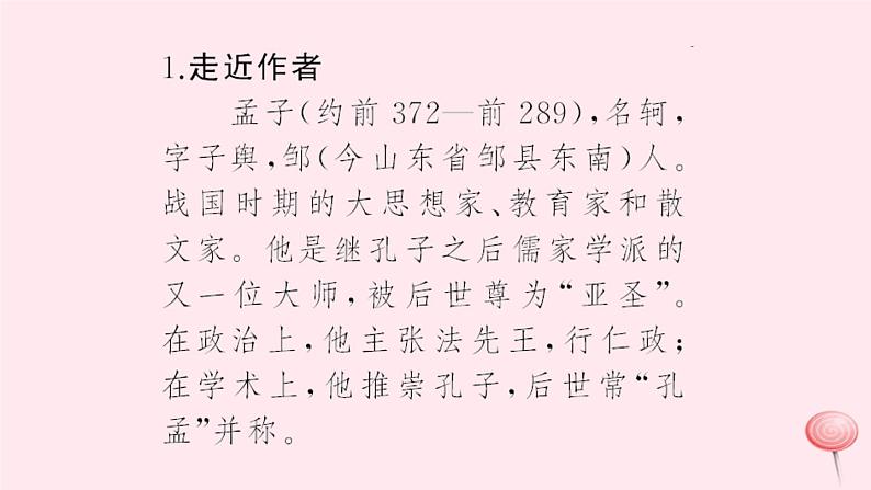 八年级语文上册第六单元22古文二则习题课件语文版03