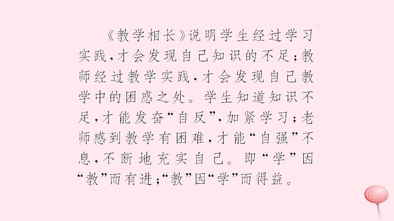 八年级语文上册第六单元22古文二则习题课件语文版07