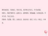 八年级语文上册期末专题复习七文言文阅读习题课件语文版