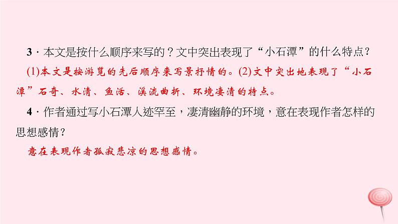 八年级语文上册期末专题复习七文言文阅读习题课件语文版06