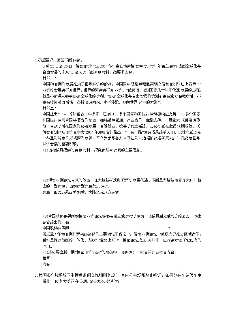 2021年中考语文一轮法复习《综合实践学习》基础练习(含答案)02