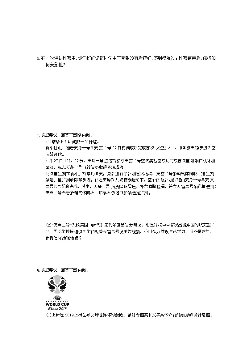 2021年中考语文一轮法复习《综合实践学习》基础练习(含答案)03