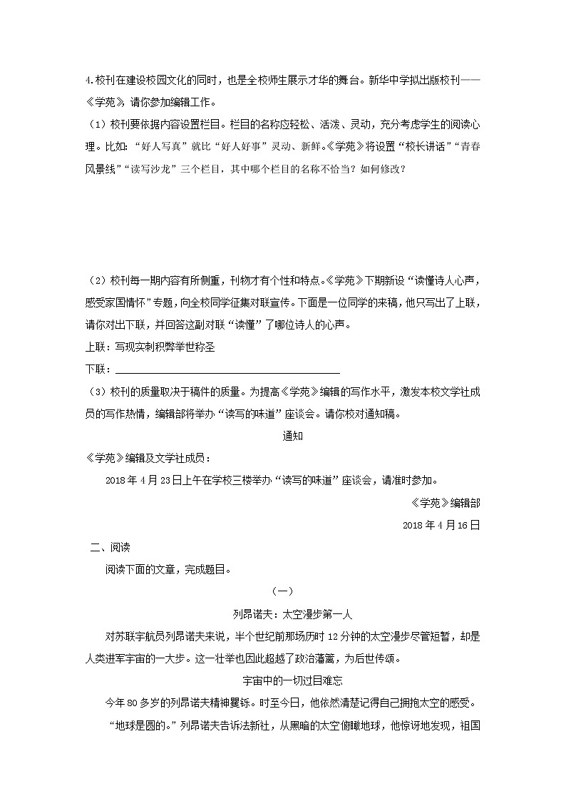 2021年部编版七年级语文下册第6单元检测试卷 (含答案)02