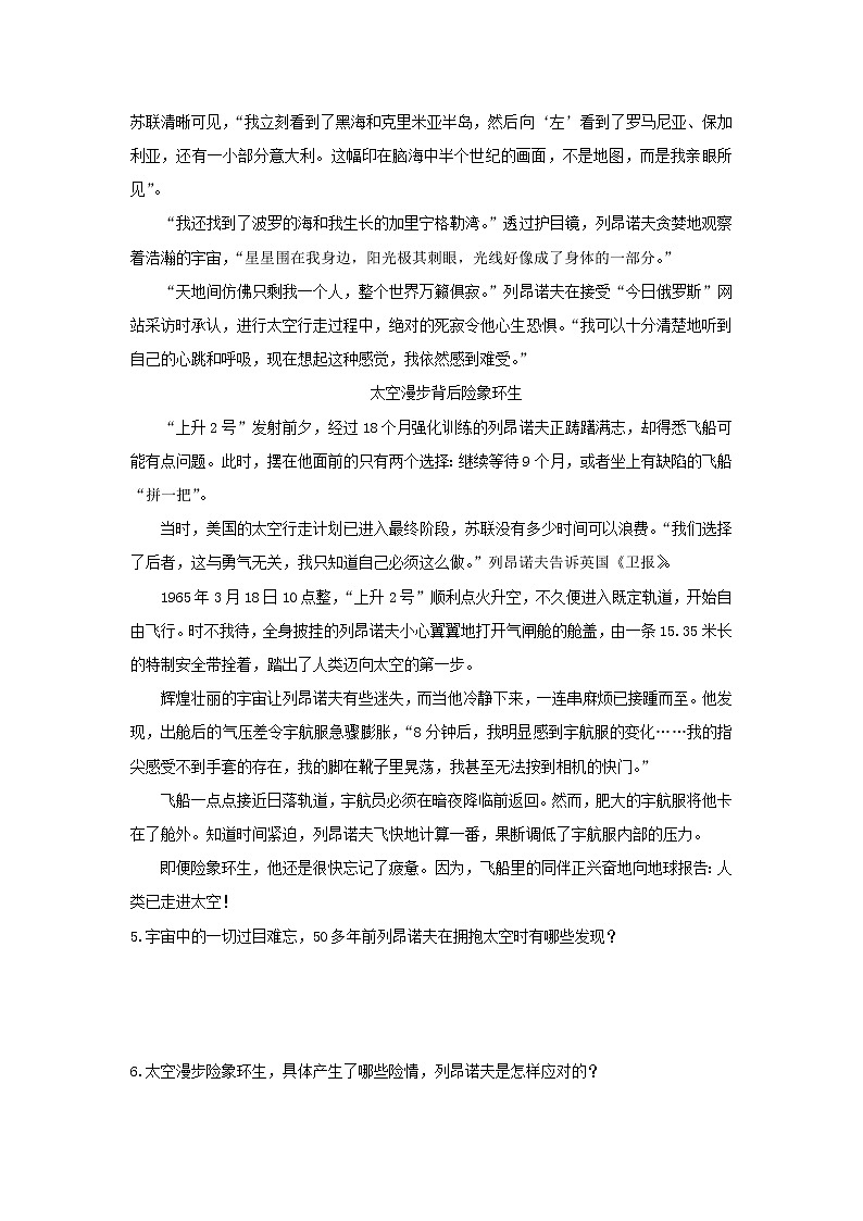 2021年部编版七年级语文下册第6单元检测试卷 (含答案)03