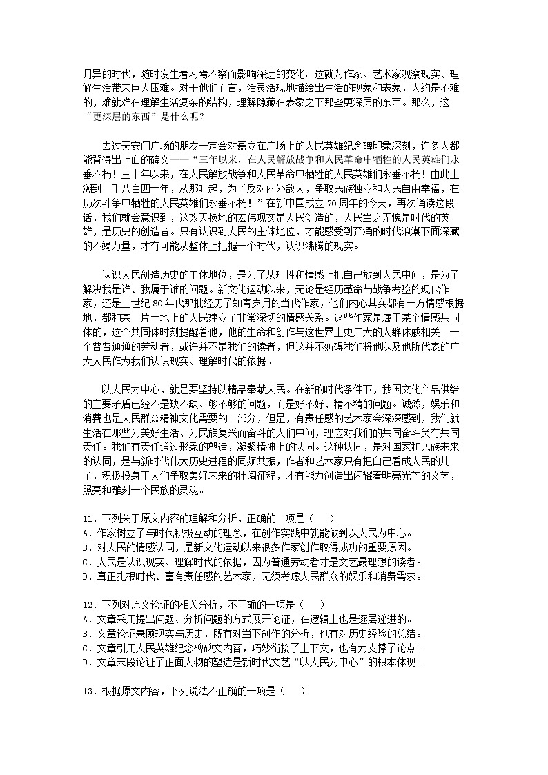 初中七年级语文第一阶段月考试卷第3页