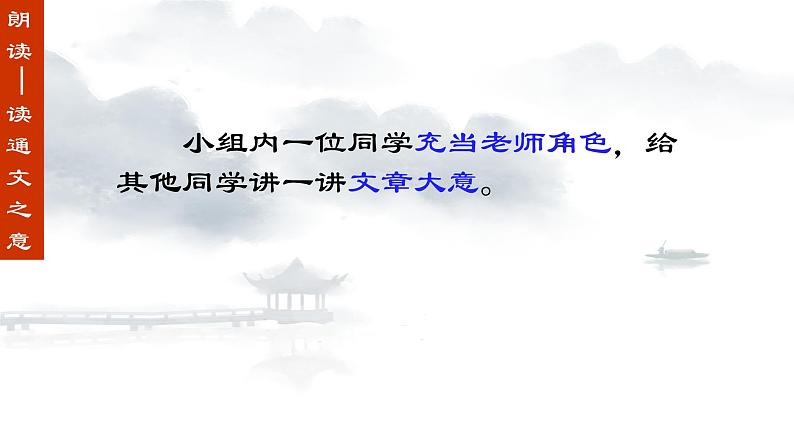 12《湖心亭看雪》教学课件04