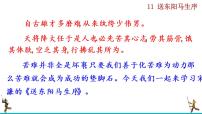 初中语文人教部编版九年级下册11 送东阳马生序完美版课件ppt