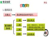 部编版九年级下册：口语交际《辩论》PPT课件