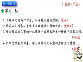 部编版九年级下册：17《屈原（节选）》PPT课件