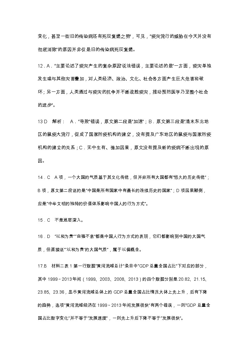 阶段二答案 试卷02