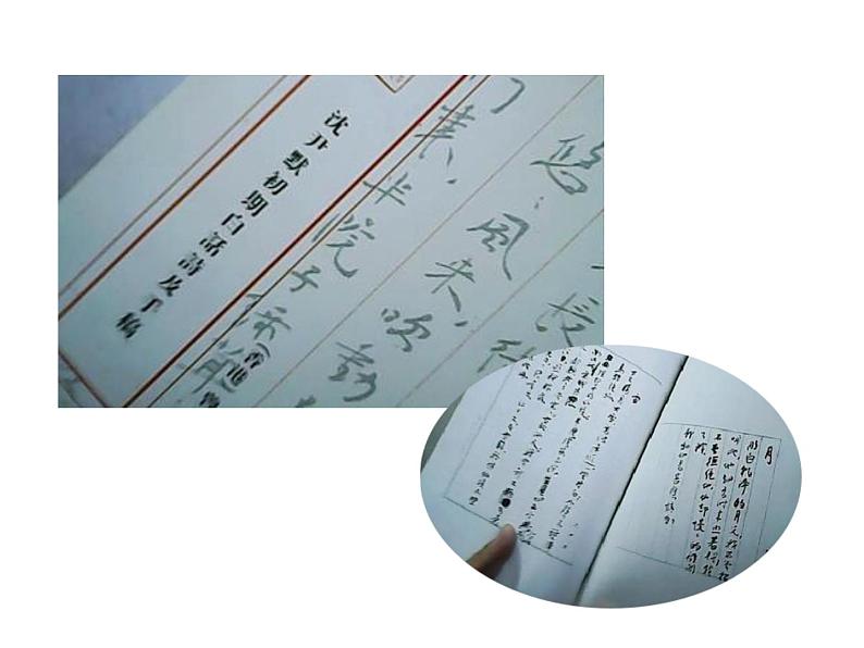 部编版九年级下册PPT课件：2.短诗五首06