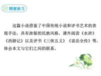 初中语文人教部编版九年级下册9 鱼我所欲也说课ppt课件