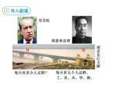 部编版九年级下册PPT课件：10.唐雎不辱使命