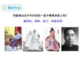 部编版九年级下册PPT课件：11.送东阳马生序