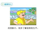 部编版九年级下册PPT课件：17.屈原（节选）