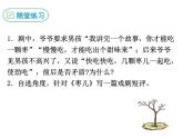 部编版九年级下册PPT课件：曹刿论战