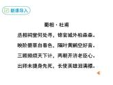 部编版九年级下册PPT课件：22.出师表