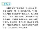 部编版九年级下册PPT课件：22.出师表