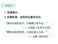 人教部编版九年级下册第六单元23 诗词曲五首南乡子·登京口北固亭有怀教案配套课件ppt