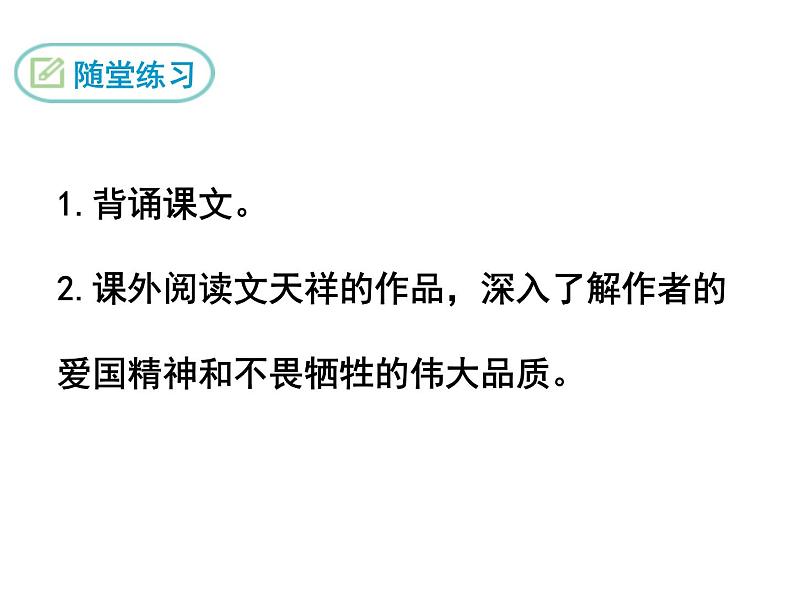 部编版九年级下册PPT课件：23.山坡羊.潼关怀古01