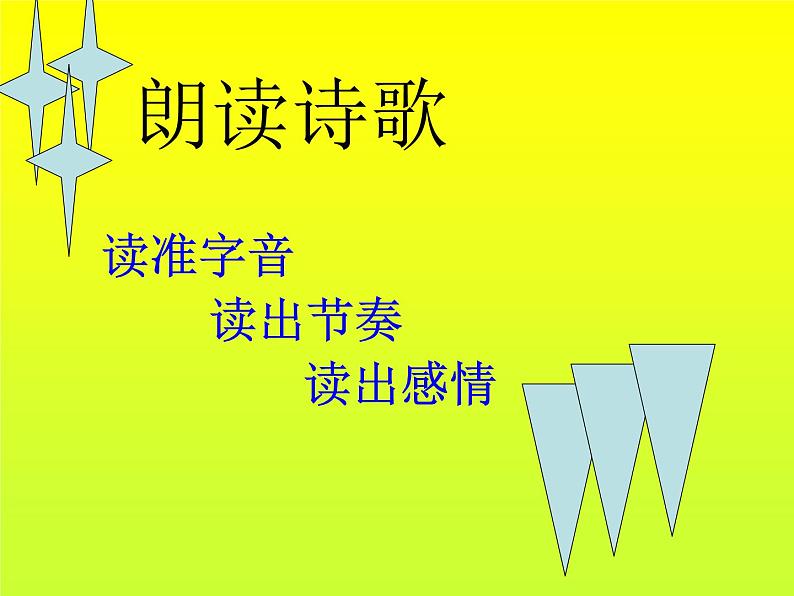 石壕吏第4页