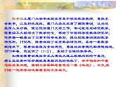 23.《马说》课件+朗读素材