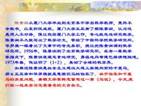 初中语文人教部编版八年级下册第六单元23* 马说一等奖ppt课件
