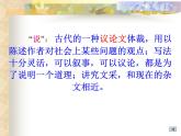 23.《马说》课件+朗读素材