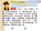23.《马说》课件+朗读素材