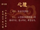 《西游记》整本书阅读：斩断心猿即悟空   行者斗战成胜佛 课件