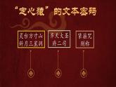 《西游记》整本书阅读：斩断心猿即悟空   行者斗战成胜佛 课件