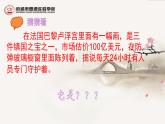 20.《梦回繁华》（优质课件+视频音频素材）
