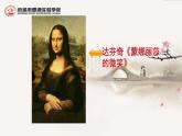 20.《梦回繁华》（优质课件+视频音频素材）