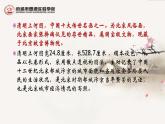 20.《梦回繁华》（优质课件+视频音频素材）