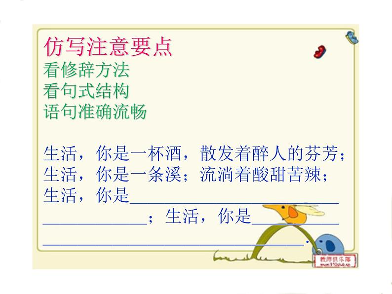 (最新版)八上 半命题作文写作指导01