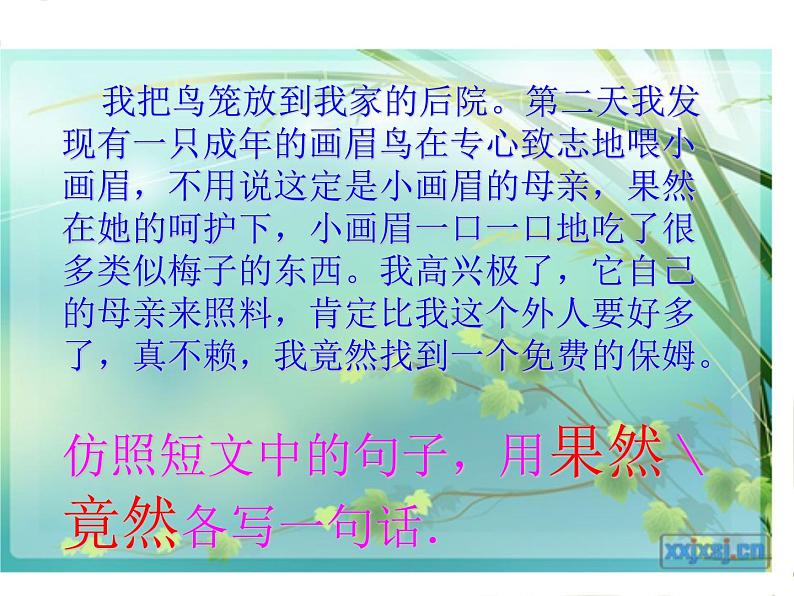 (最新版)八上 半命题作文写作指导02