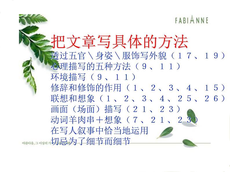 (最新版)八上 半命题作文写作指导03