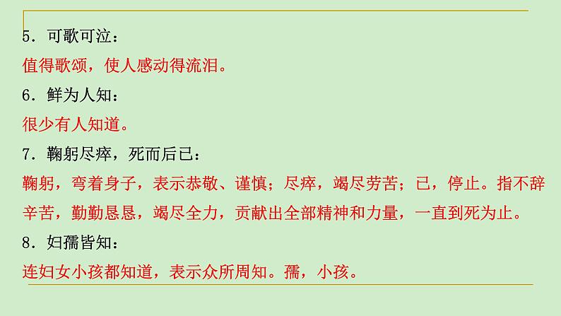 专题02 词语（成语）理解与运用-2019-2020学年七年级语文下学期期末专题复习清单04