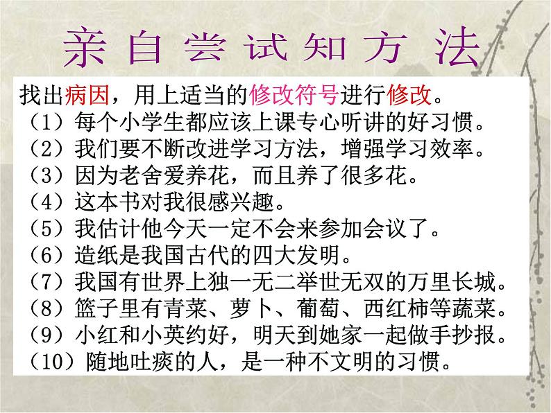专题03 病句辨析与修改-2019-2020学年七年级语文下学期期末专题复习清单07