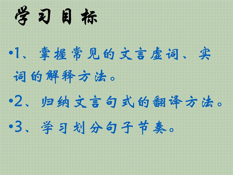 专题04 文言文复习方法-2019-2020学年七年级语文下学期期末专题复习清单第5页
