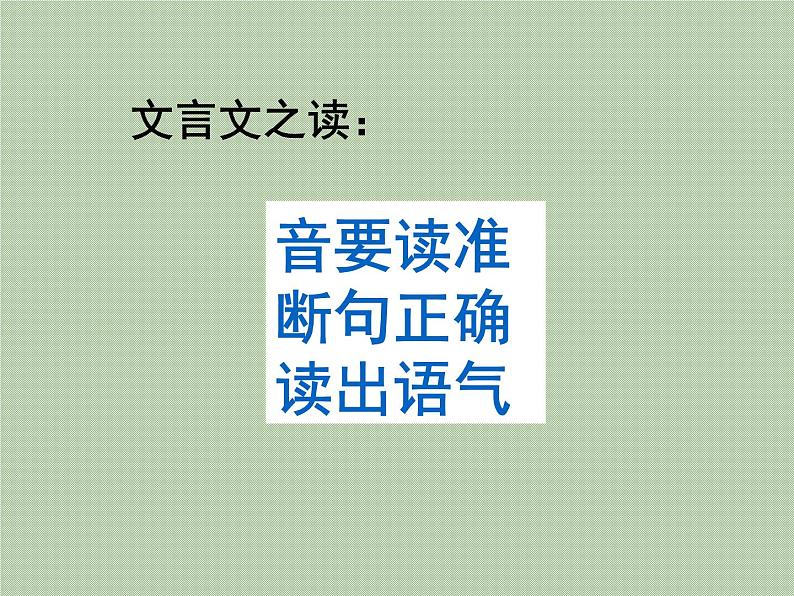 专题04 文言文复习方法-2019-2020学年七年级语文下学期期末专题复习清单第6页