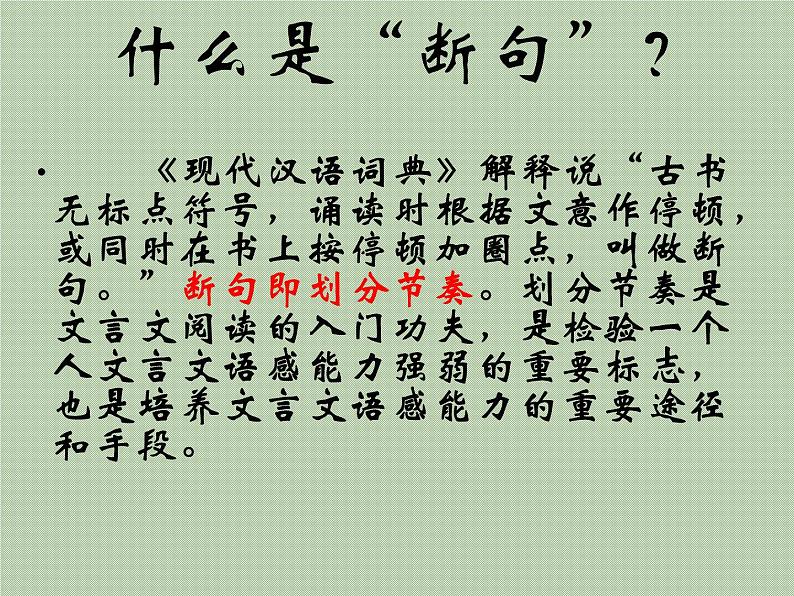 专题04 文言文复习方法-2019-2020学年七年级语文下学期期末专题复习清单第7页