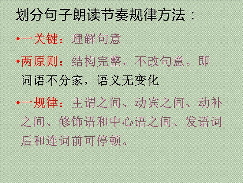 专题04 文言文复习方法-2019-2020学年七年级语文下学期期末专题复习清单第8页