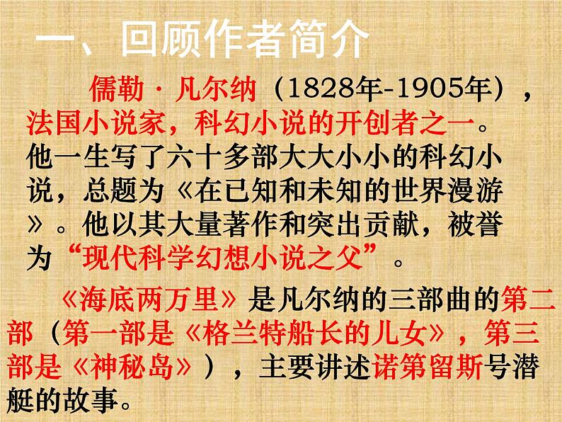 专题06 名著阅读-2019-2020学年七年级语文下学期期末专题复习清单第5页