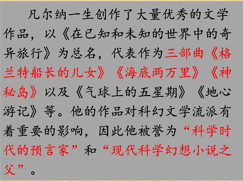 专题06 名著阅读-2019-2020学年七年级语文下学期期末专题复习清单第6页