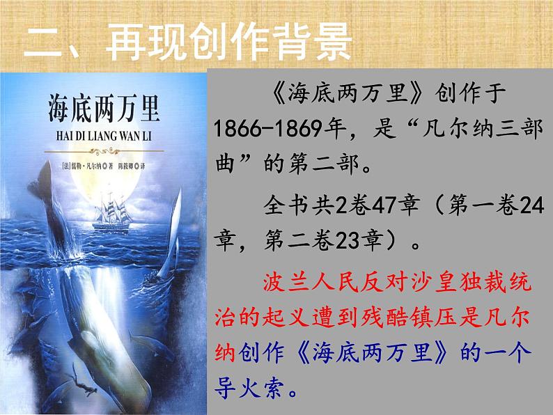 专题06 名著阅读-2019-2020学年七年级语文下学期期末专题复习清单第7页