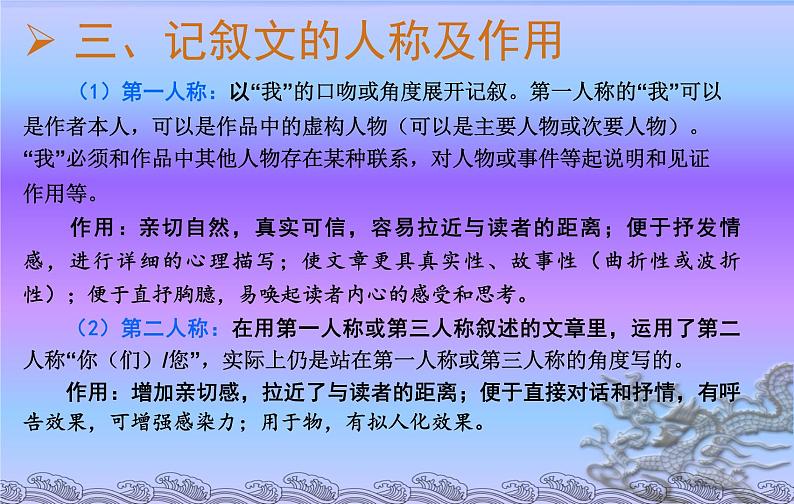 专题07 记叙文阅读答题技巧-2019-2020学年七年级语文下学期期末专题复习清单03