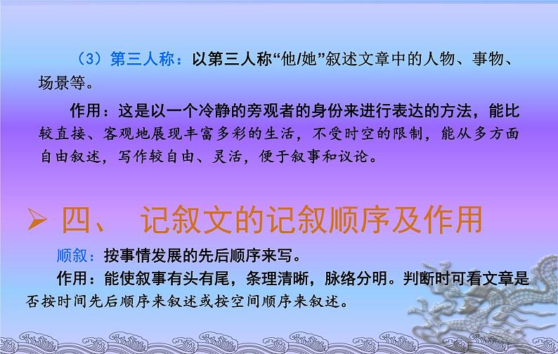 专题07 记叙文阅读答题技巧-2019-2020学年七年级语文下学期期末专题复习清单04
