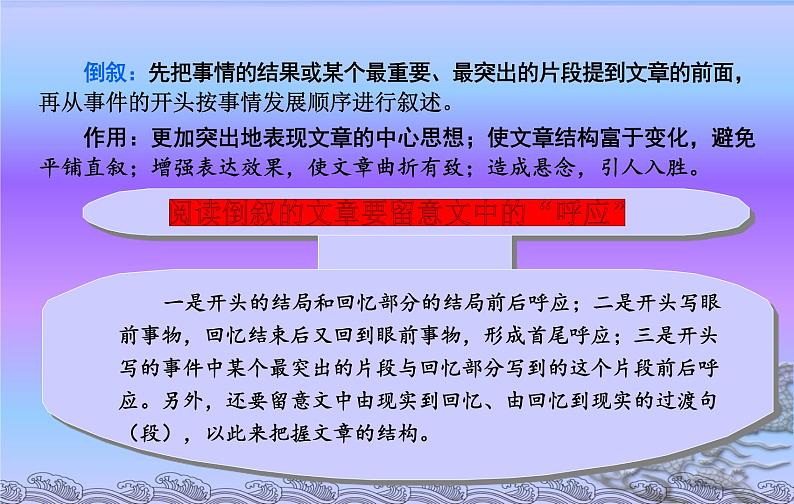 专题07 记叙文阅读答题技巧-2019-2020学年七年级语文下学期期末专题复习清单05