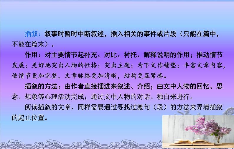 专题07 记叙文阅读答题技巧-2019-2020学年七年级语文下学期期末专题复习清单06